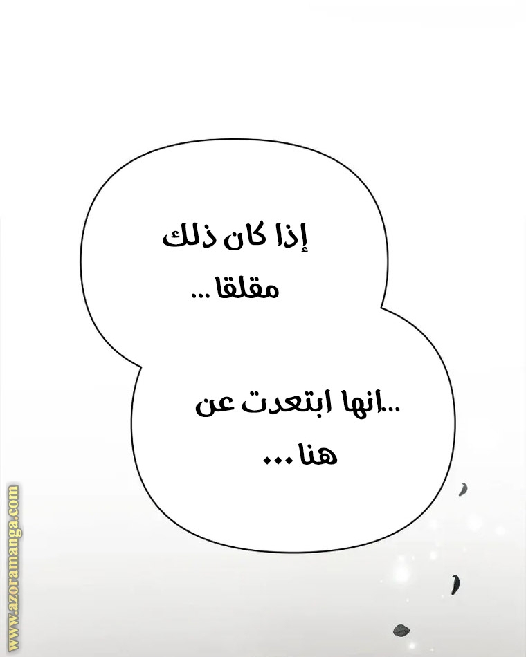 Read Ashtarte AR Manga Online