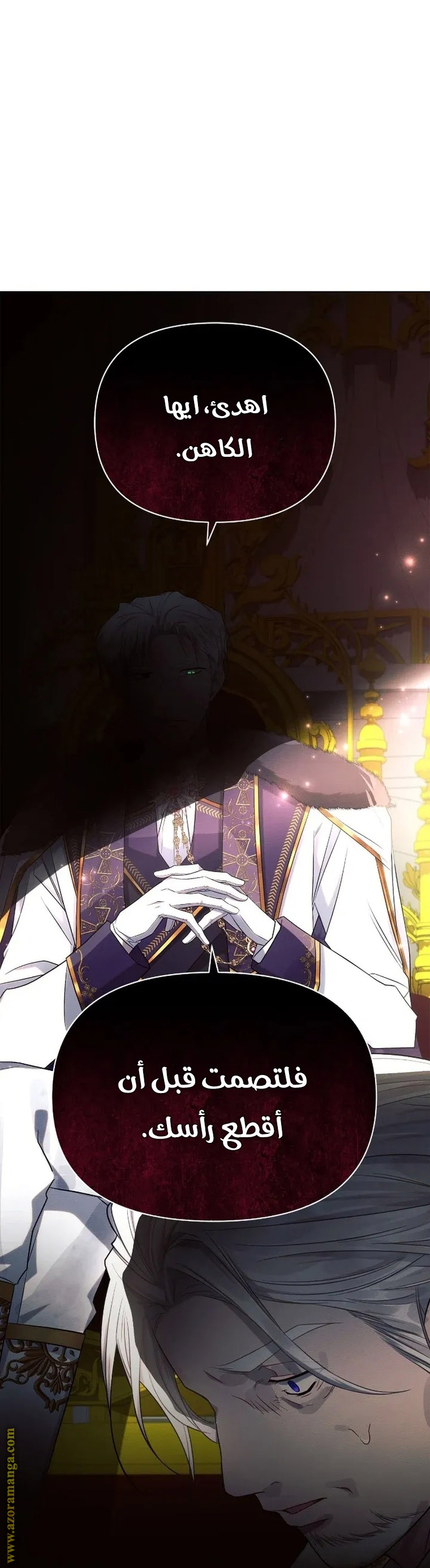 Read Ashtarte AR Manga Online