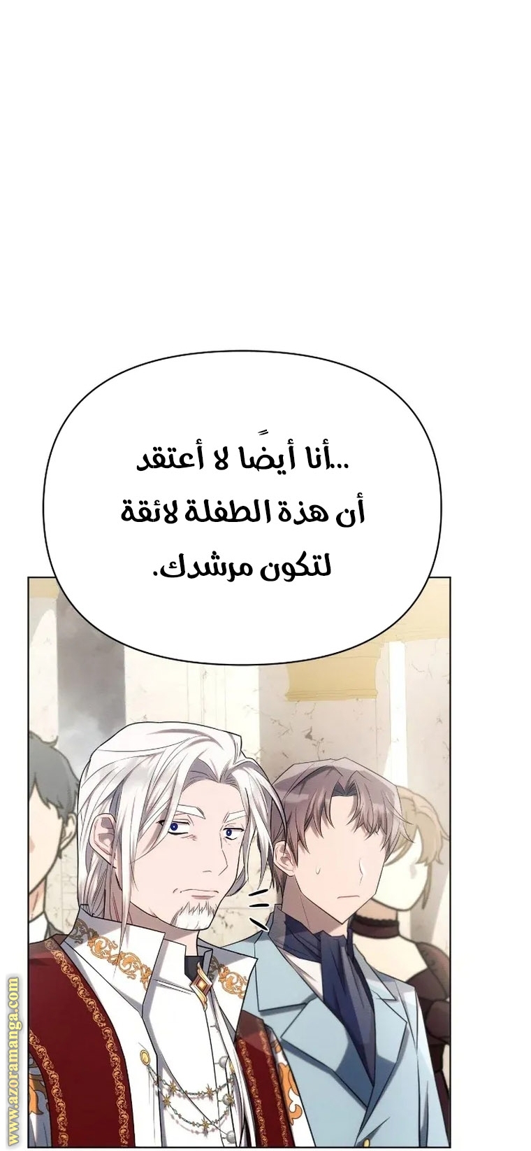 Read Ashtarte AR Manga Online