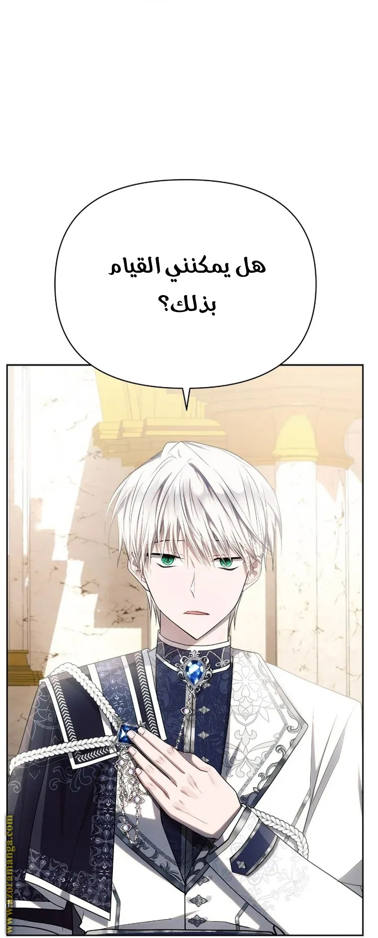 Read Ashtarte AR Manga Online