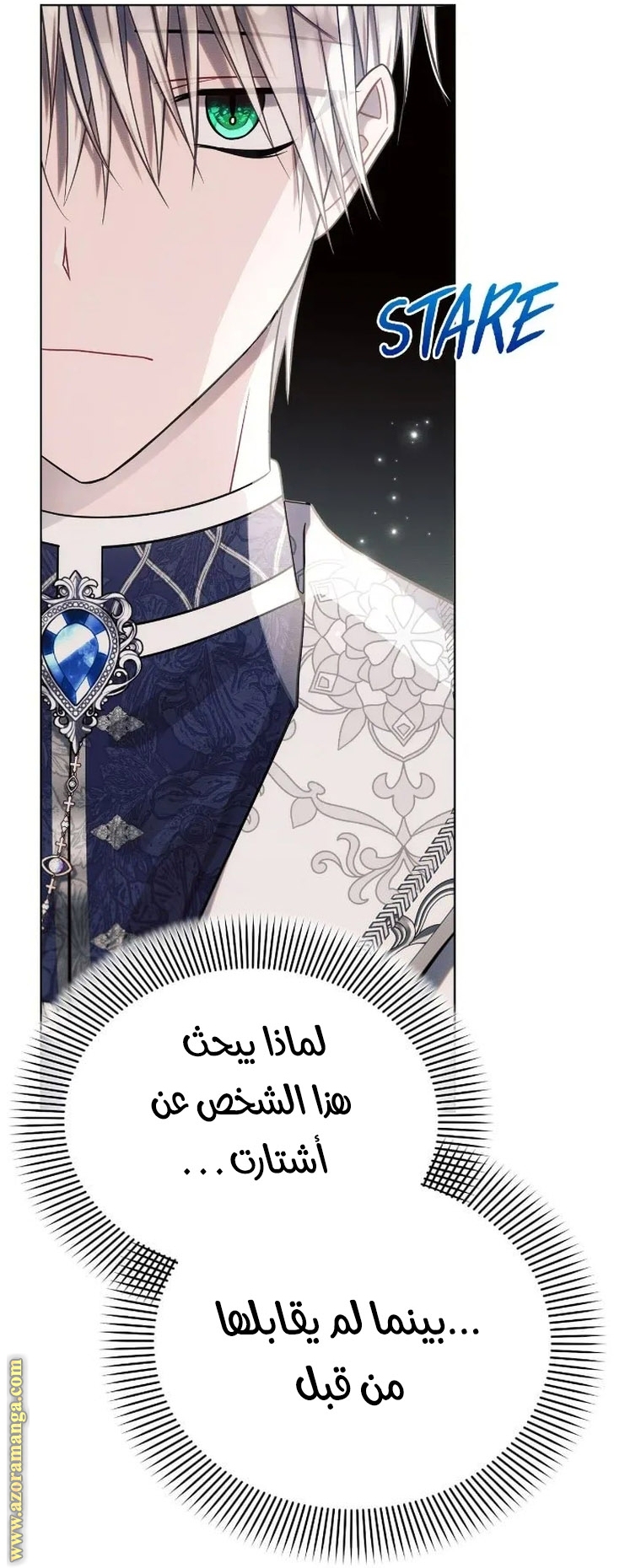 Read Ashtarte AR Manga Online