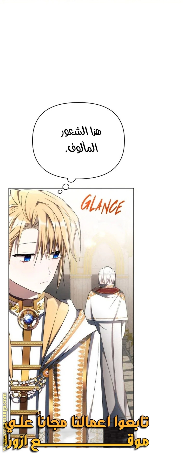 Read Ashtarte AR Manga Online