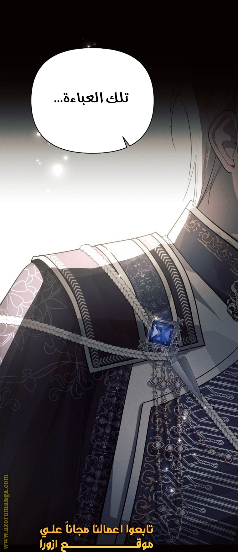 Read Ashtarte AR Manga Online