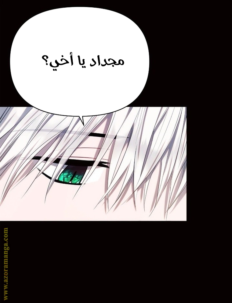 Read Ashtarte AR Manga Online