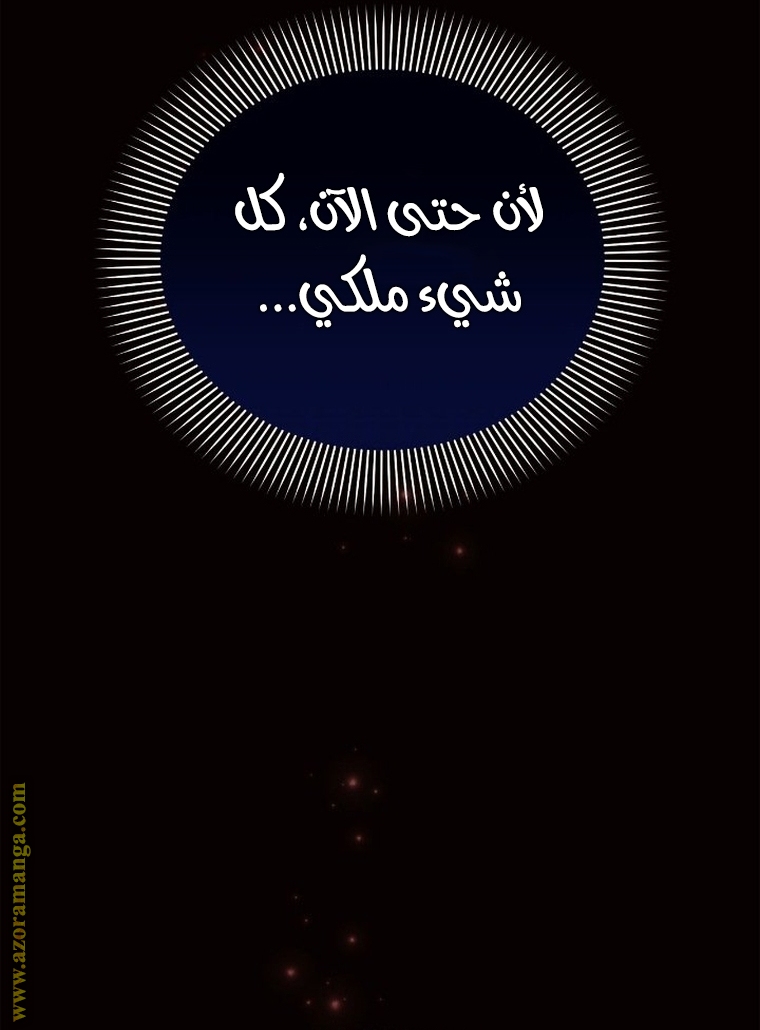 Read Ashtarte AR Manga Online