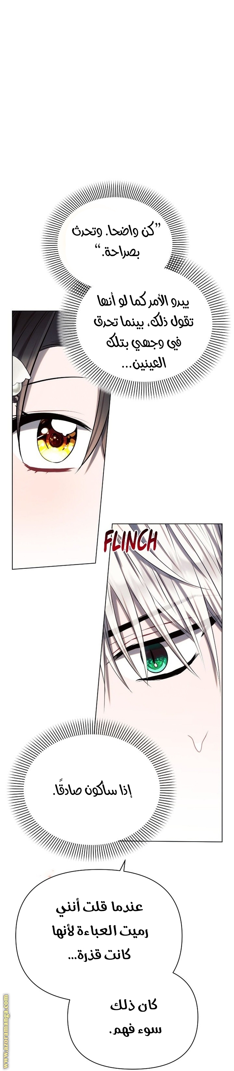 Read Ashtarte AR Manga Online