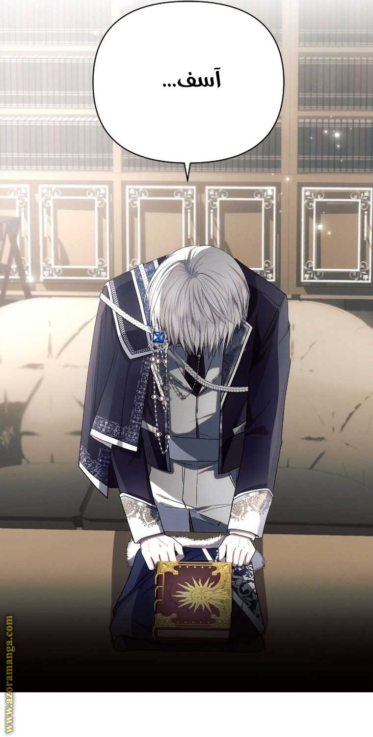 Read Ashtarte AR Manga Online