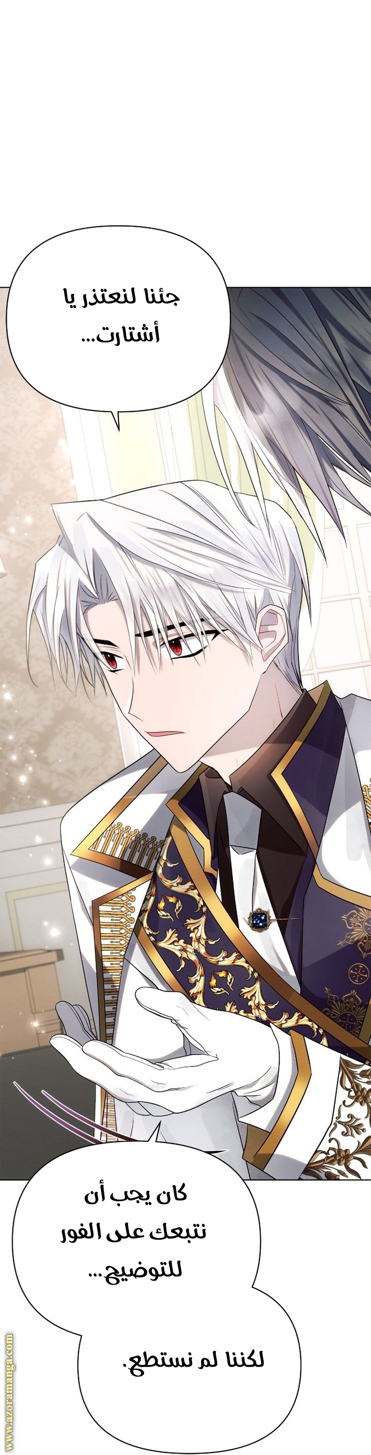 Read Ashtarte AR Manga Online