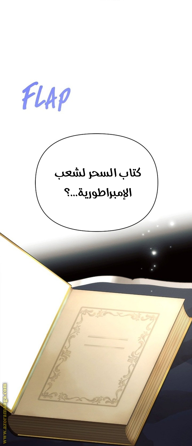 Read Ashtarte AR Manga Online