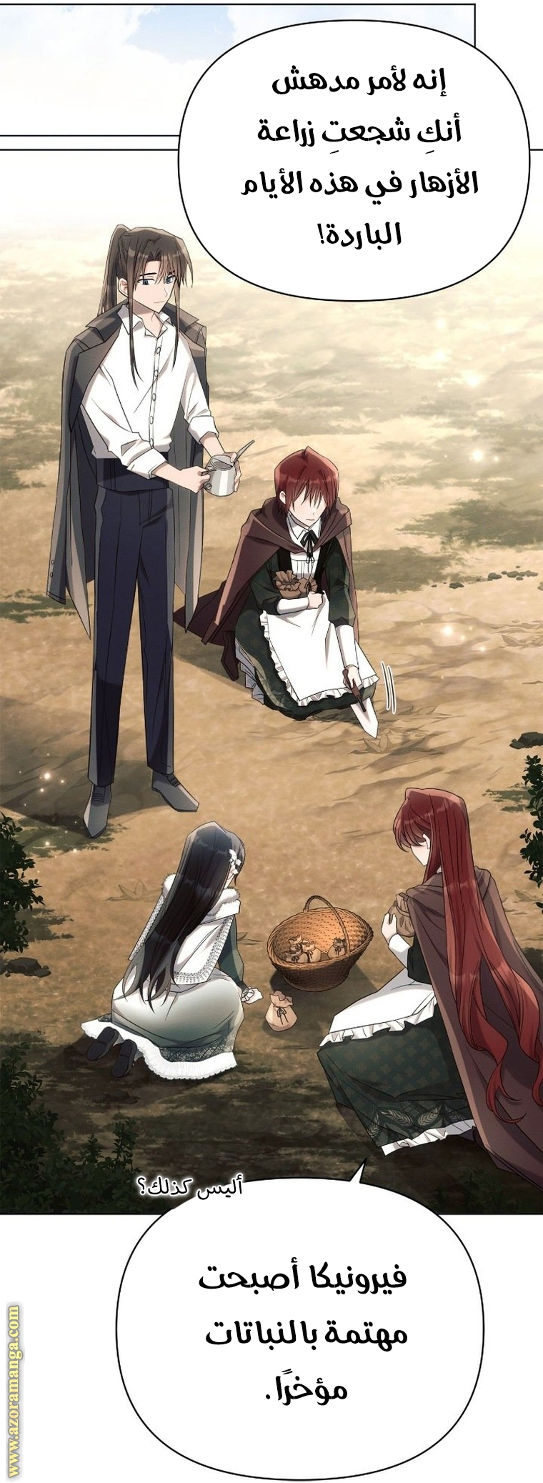 Read Ashtarte AR Manga Online