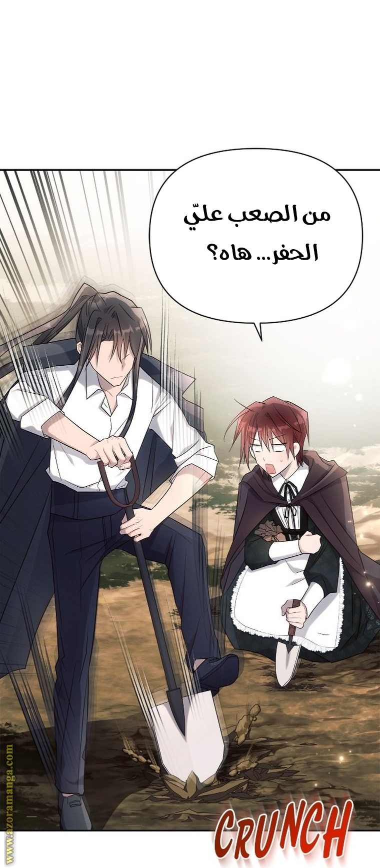 Read Ashtarte AR Manga Online