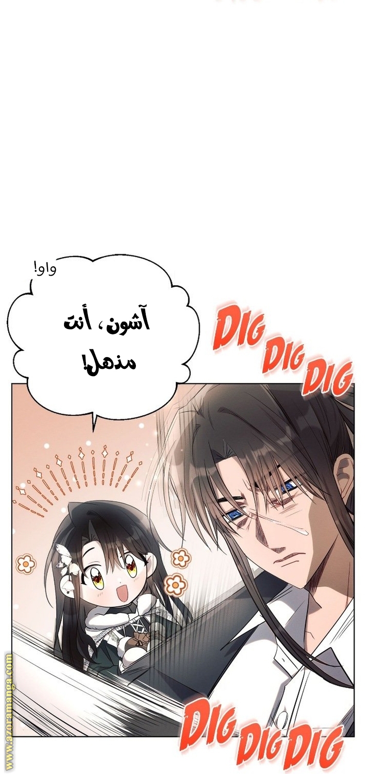 Read Ashtarte AR Manga Online