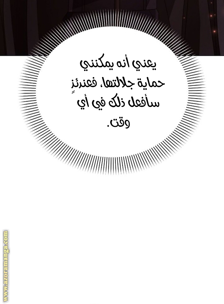 Read Ashtarte AR Manga Online