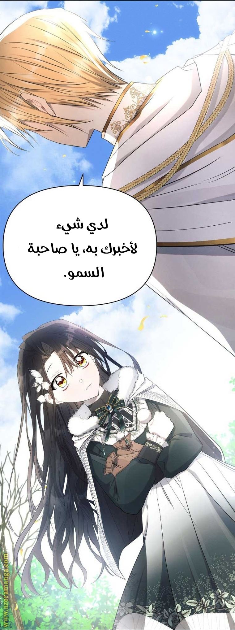Read Ashtarte AR Manga Online