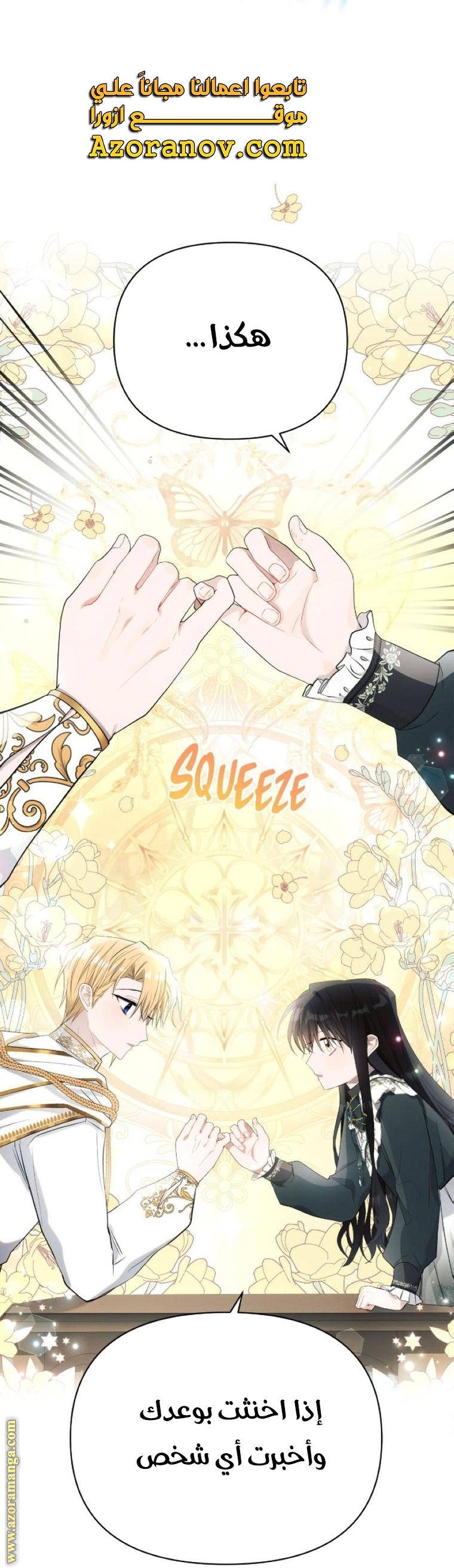 Read Ashtarte AR Manga Online