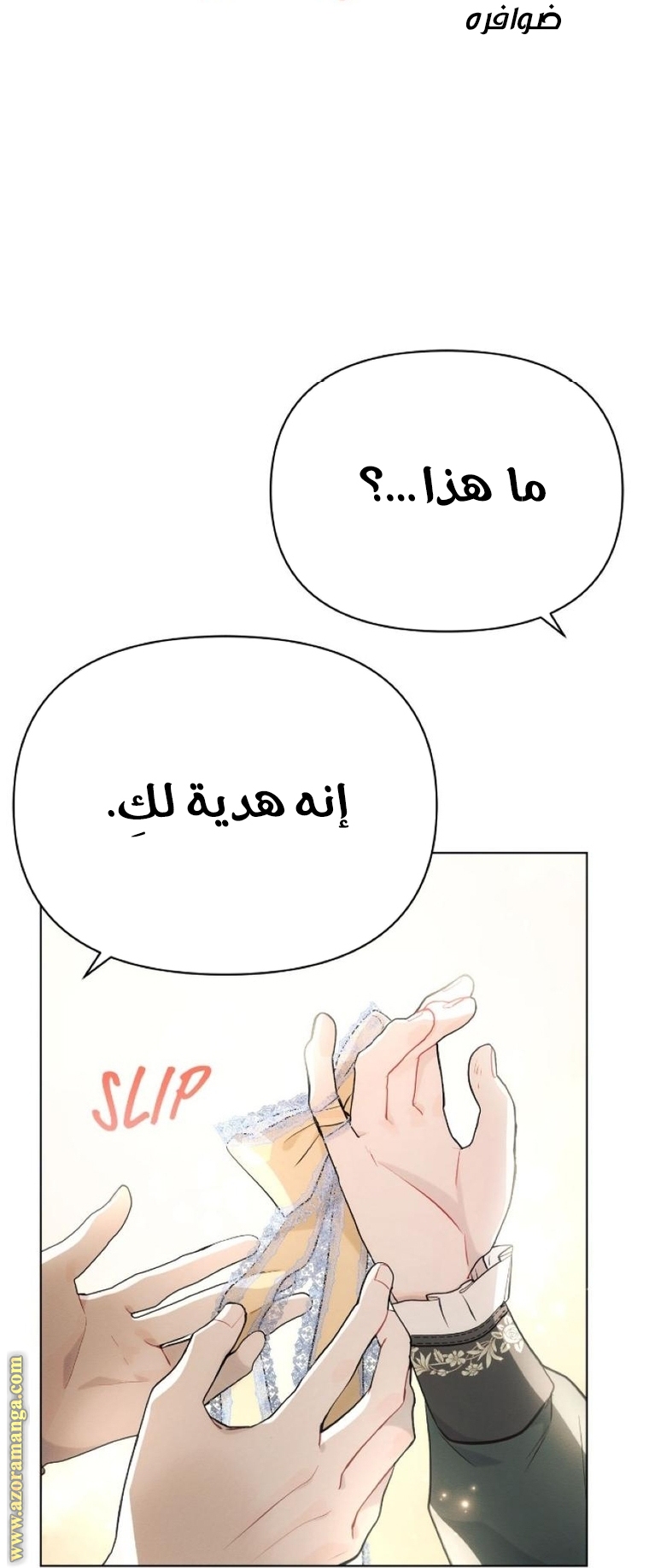 Read Ashtarte AR Manga Online