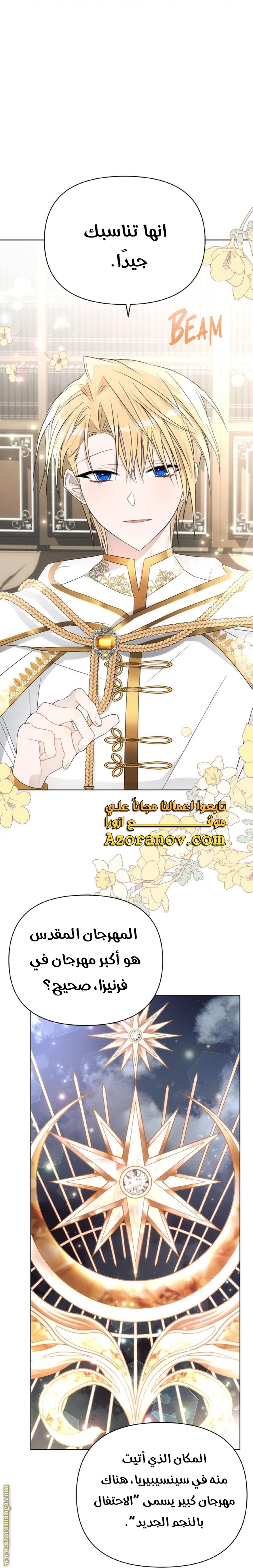 Read Ashtarte AR Manga Online