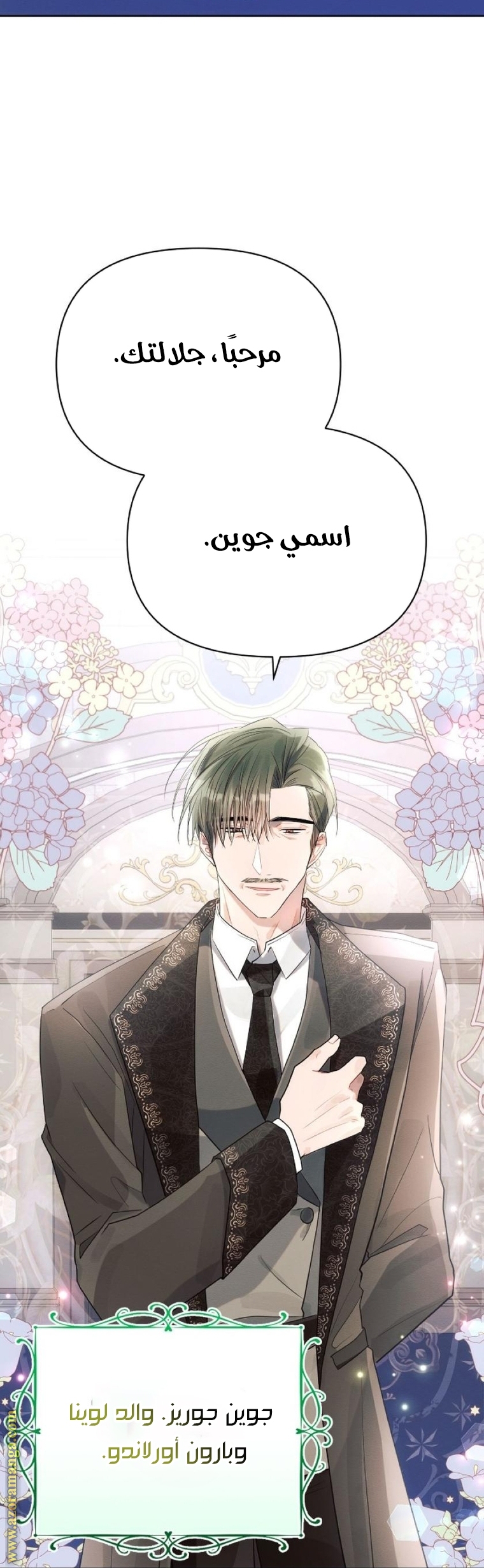 Read Ashtarte AR Manga Online