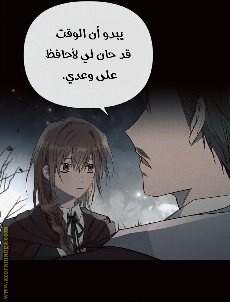 Read Ashtarte AR Manga Online