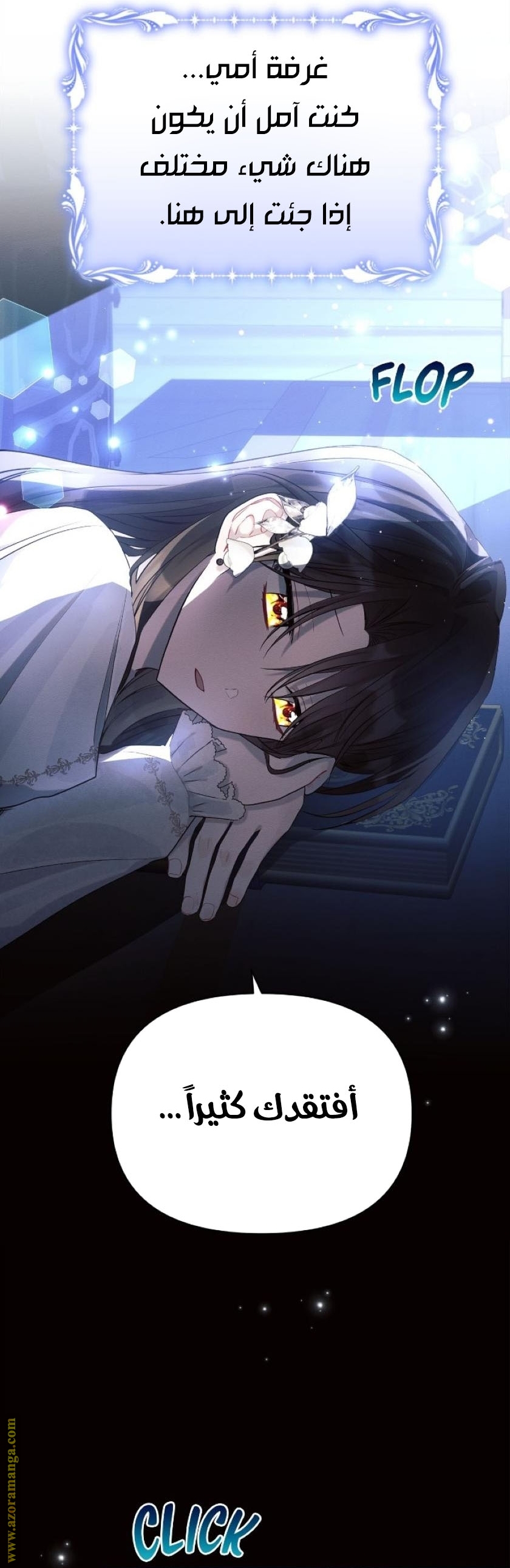 Read Ashtarte AR Manga Online