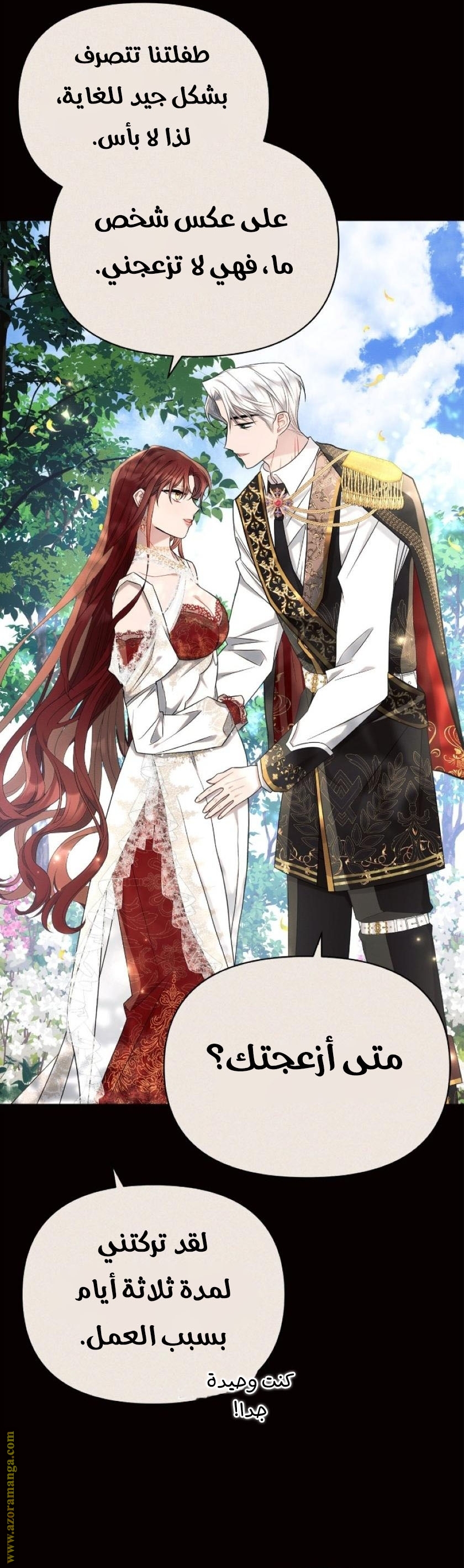 Read Ashtarte AR Manga Online