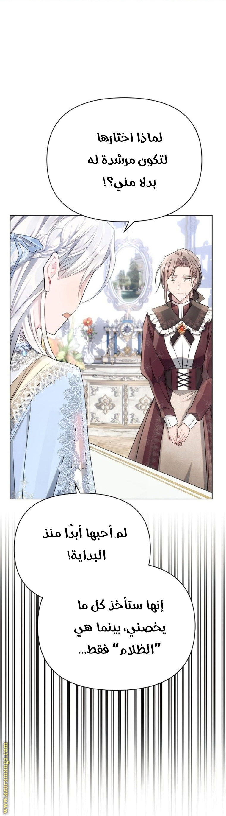 Read Ashtarte AR Manga Online