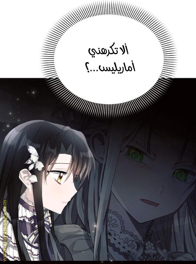 Read Ashtarte AR Manga Online