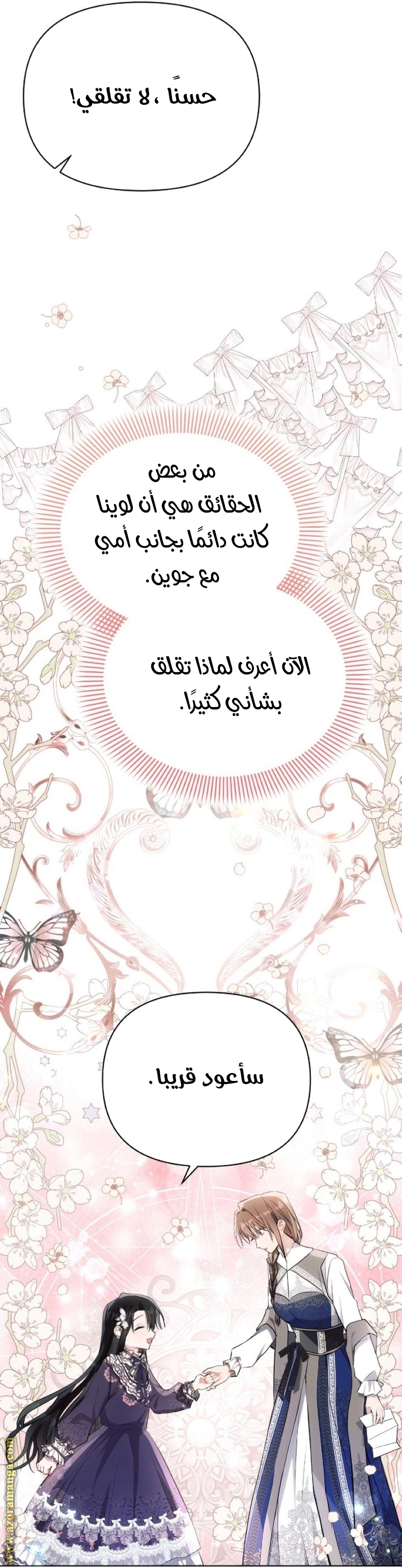 Read Ashtarte AR Manga Online