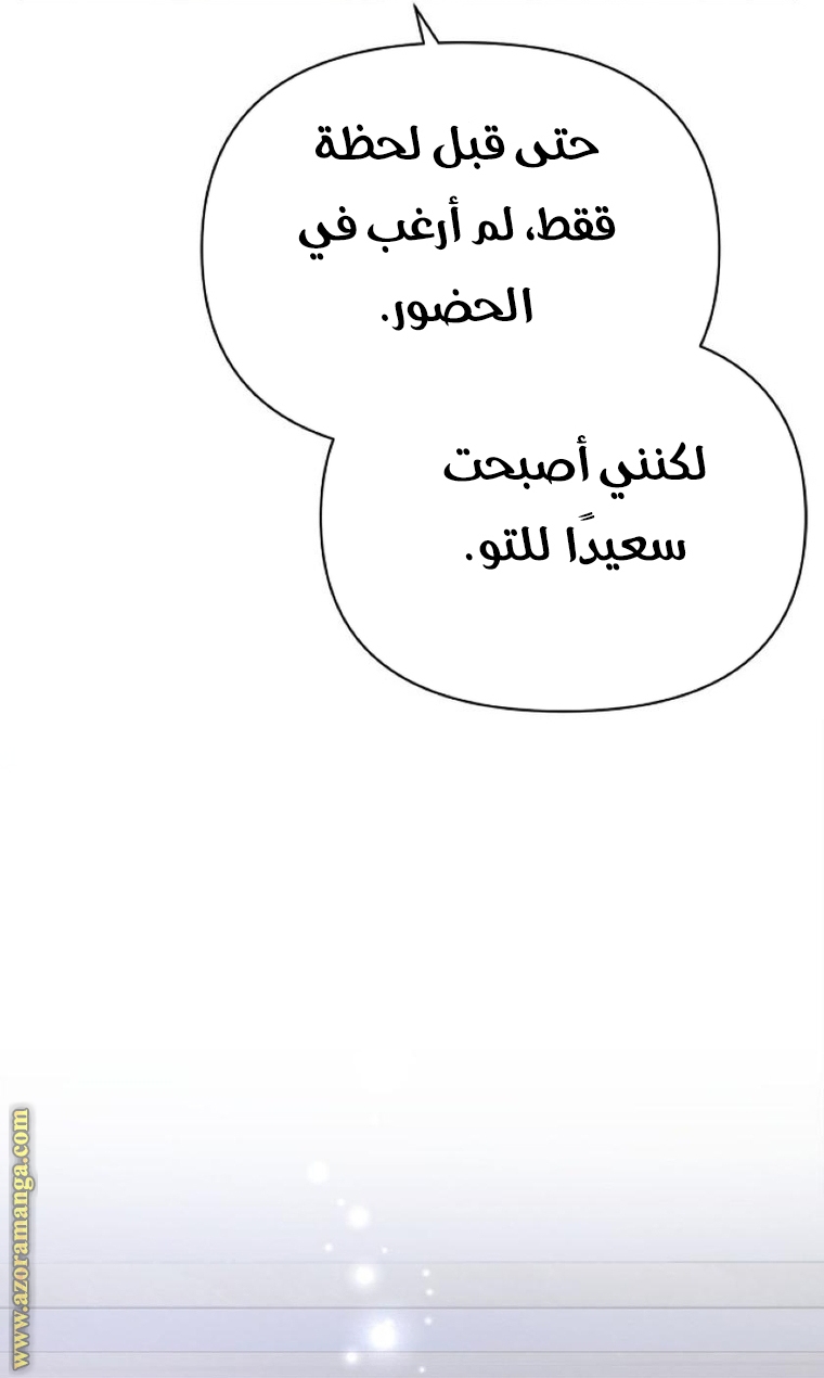 Read Ashtarte AR Manga Online