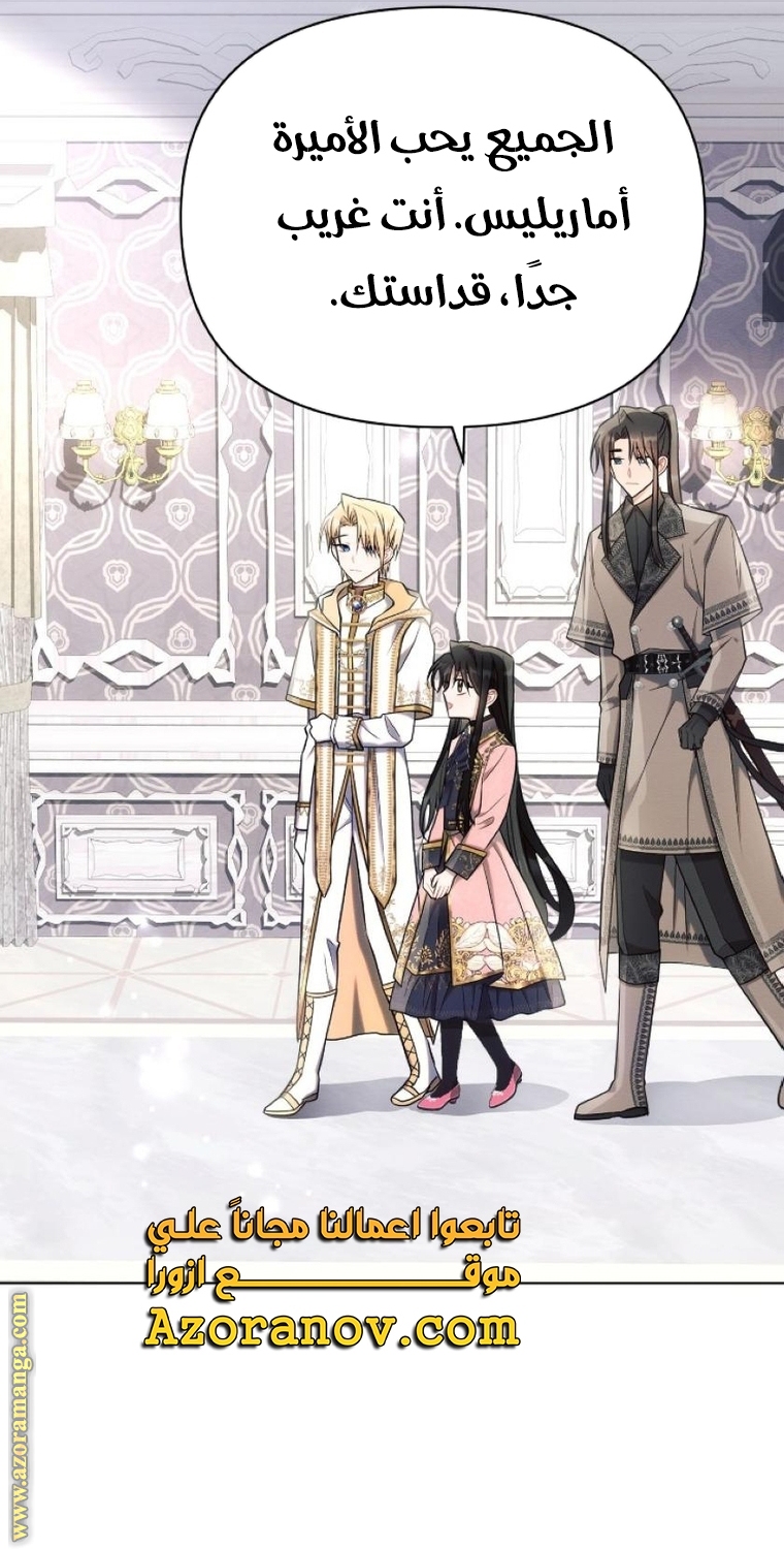 Read Ashtarte AR Manga Online