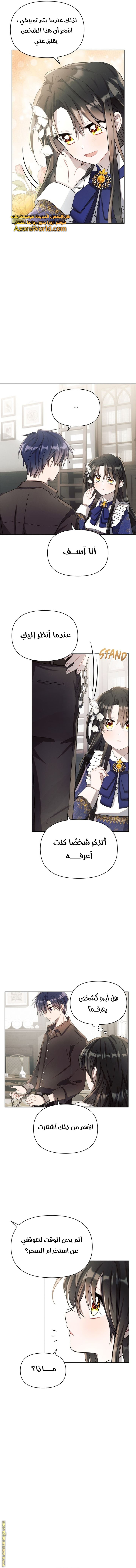 Read Ashtarte AR Manga Online