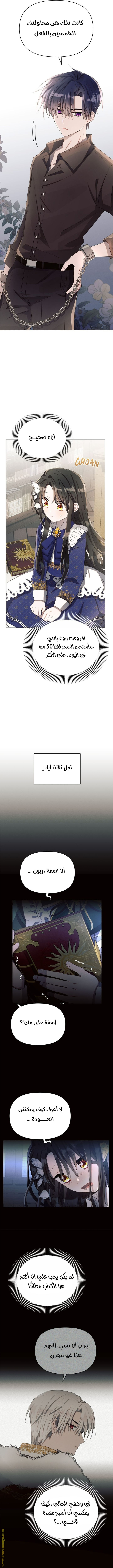 Read Ashtarte AR Manga Online