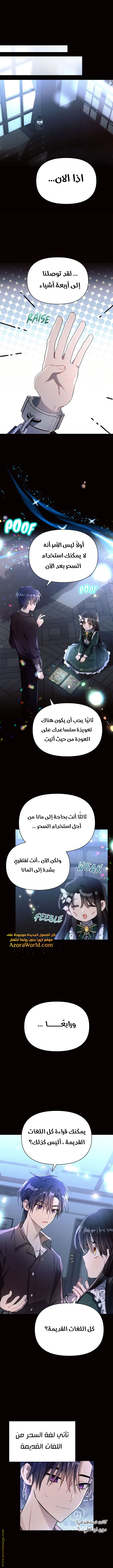 Read Ashtarte AR Manga Online