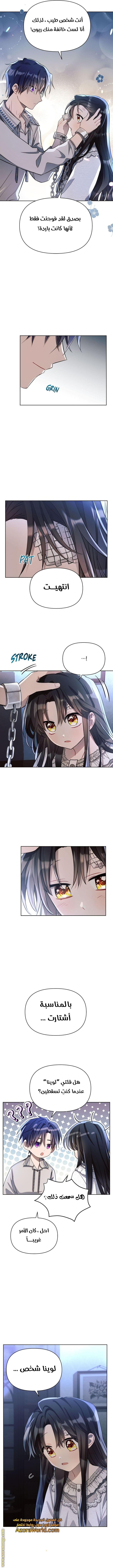 Read Ashtarte AR Manga Online