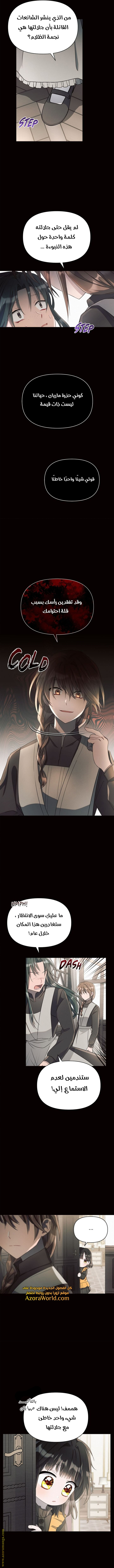 Read Ashtarte AR Manga Online