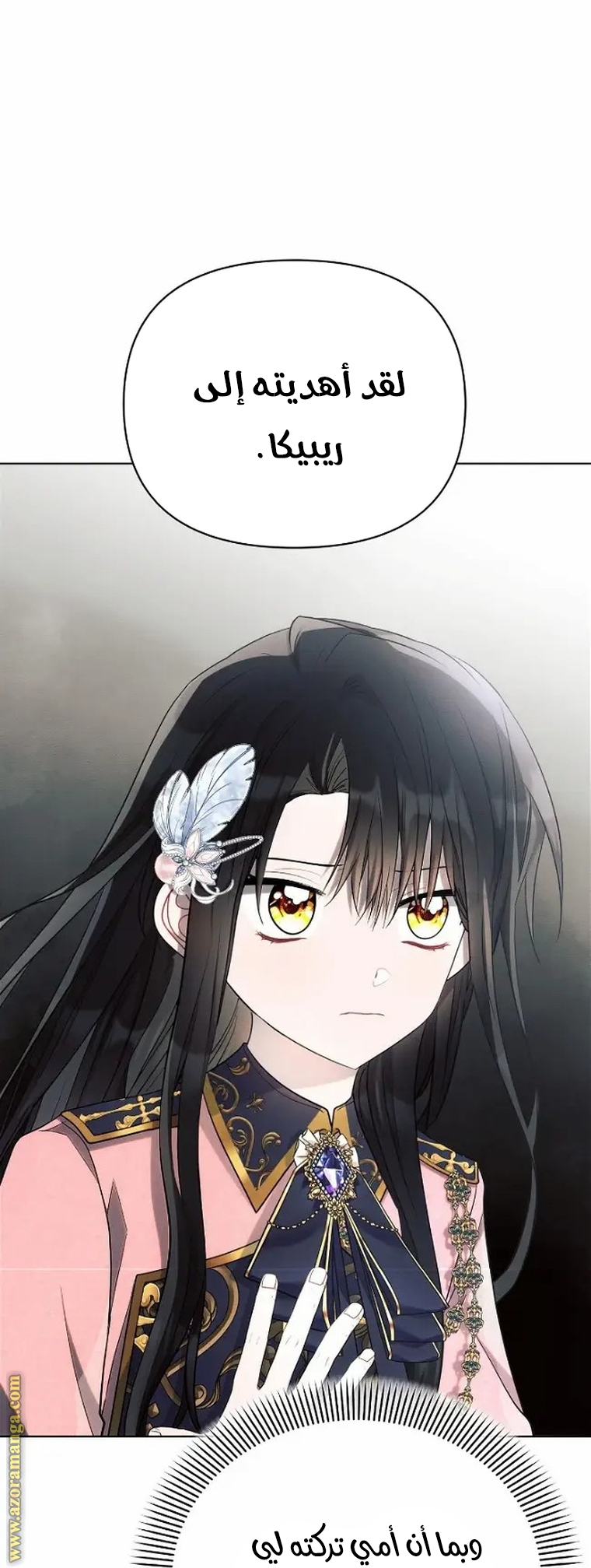 Read Ashtarte AR Manga Online