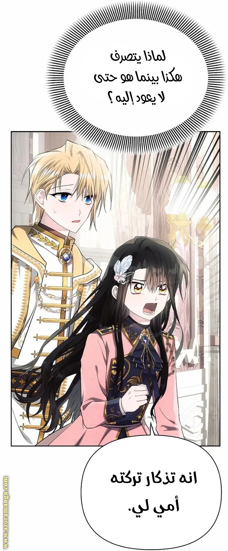 Read Ashtarte AR Manga Online