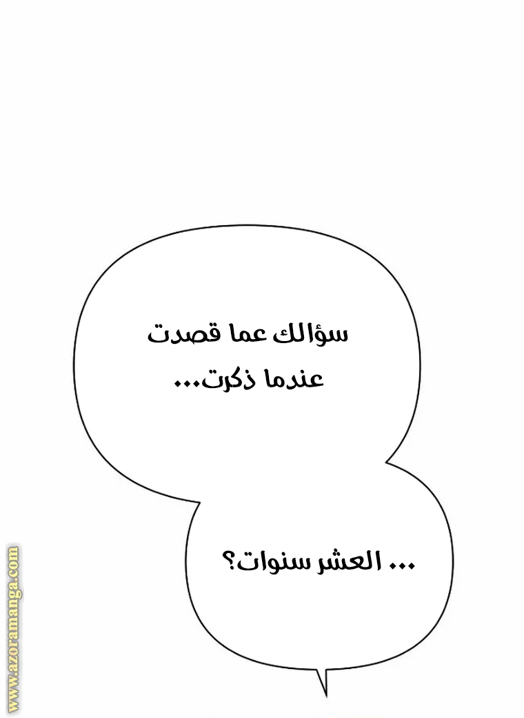 Read Ashtarte AR Manga Online