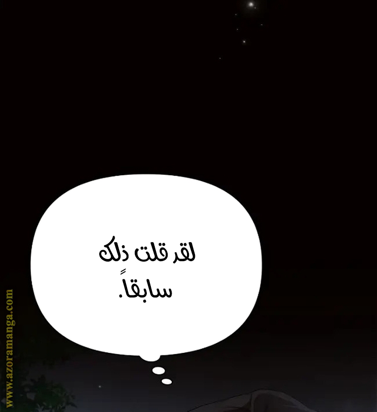 Read Ashtarte AR Manga Online