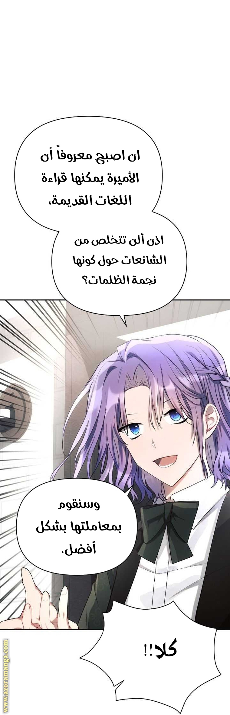 Read Ashtarte AR Manga Online