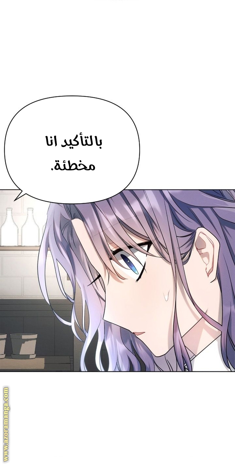 Read Ashtarte AR Manga Online