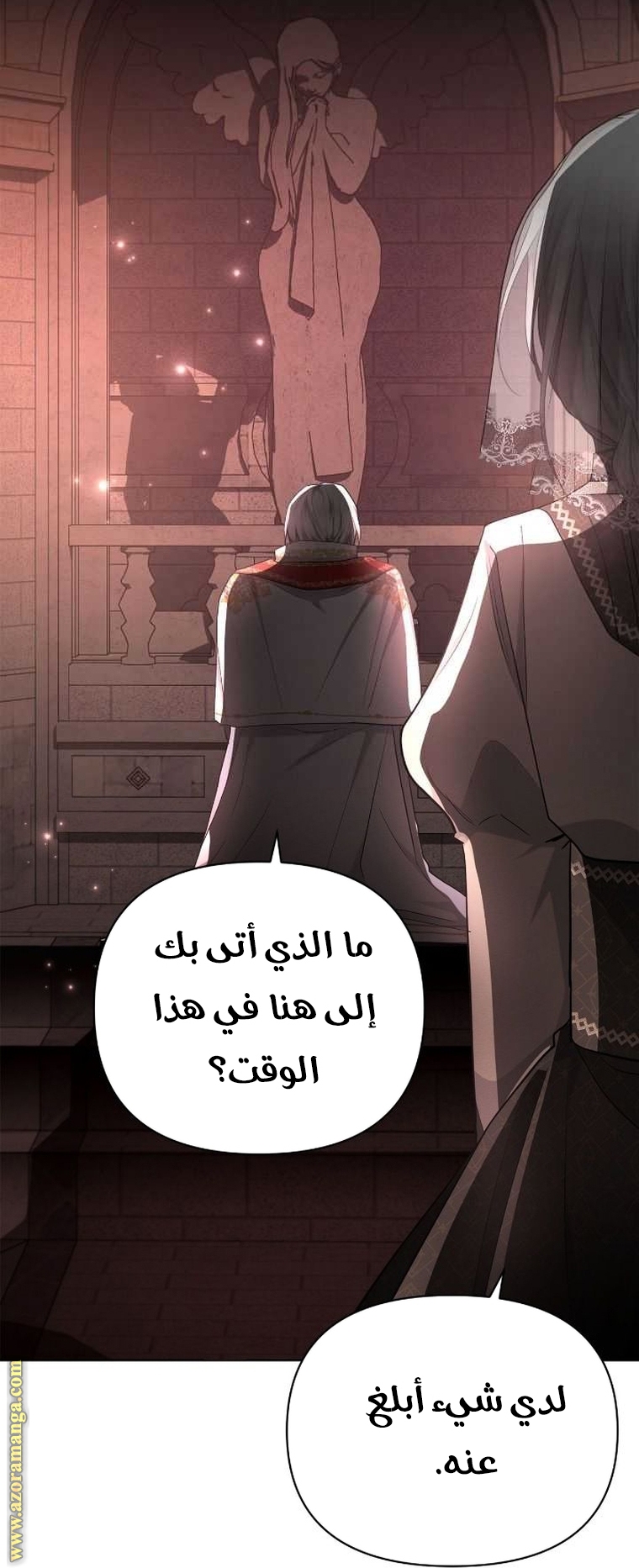 Read Ashtarte AR Manga Online