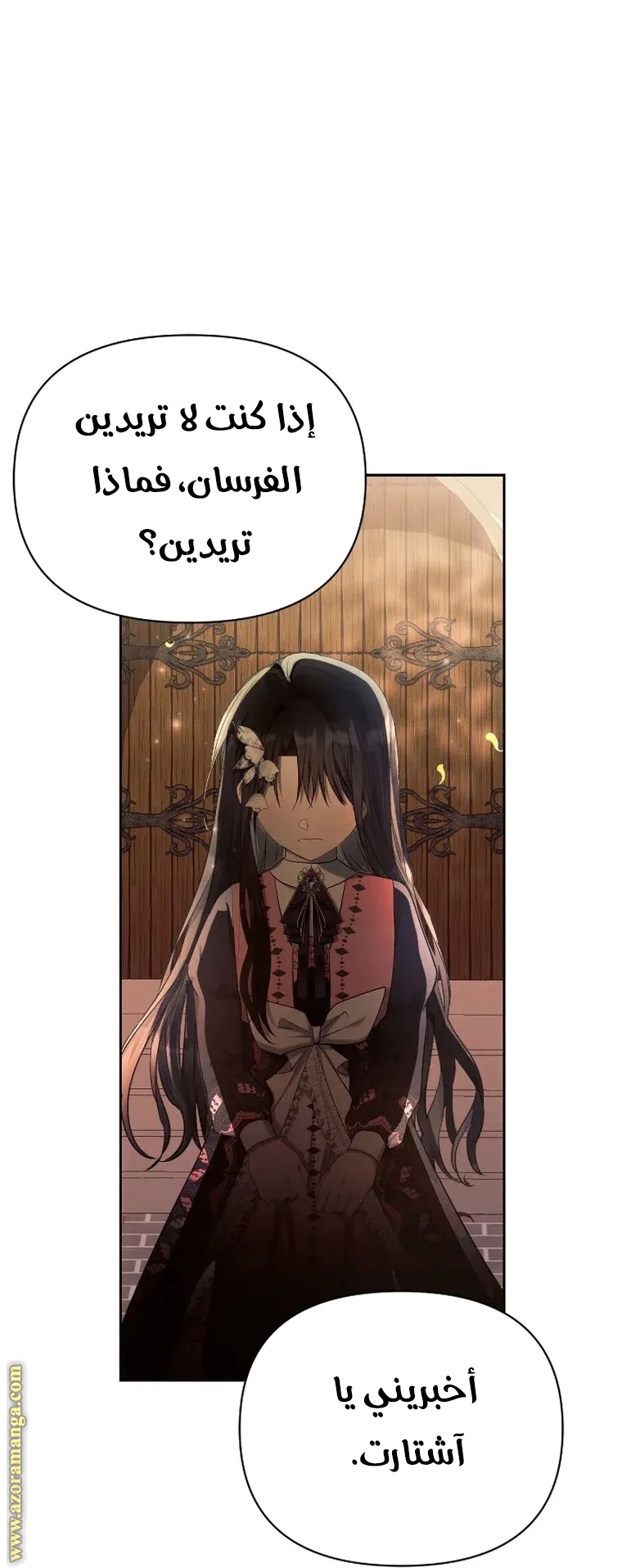 Read Ashtarte AR Manga Online