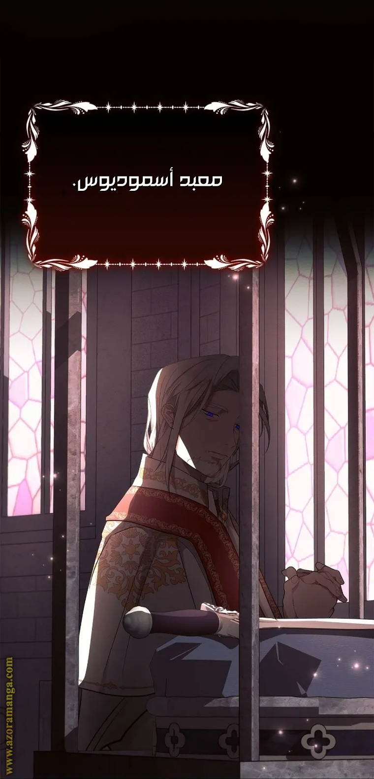 Read Ashtarte AR Manga Online