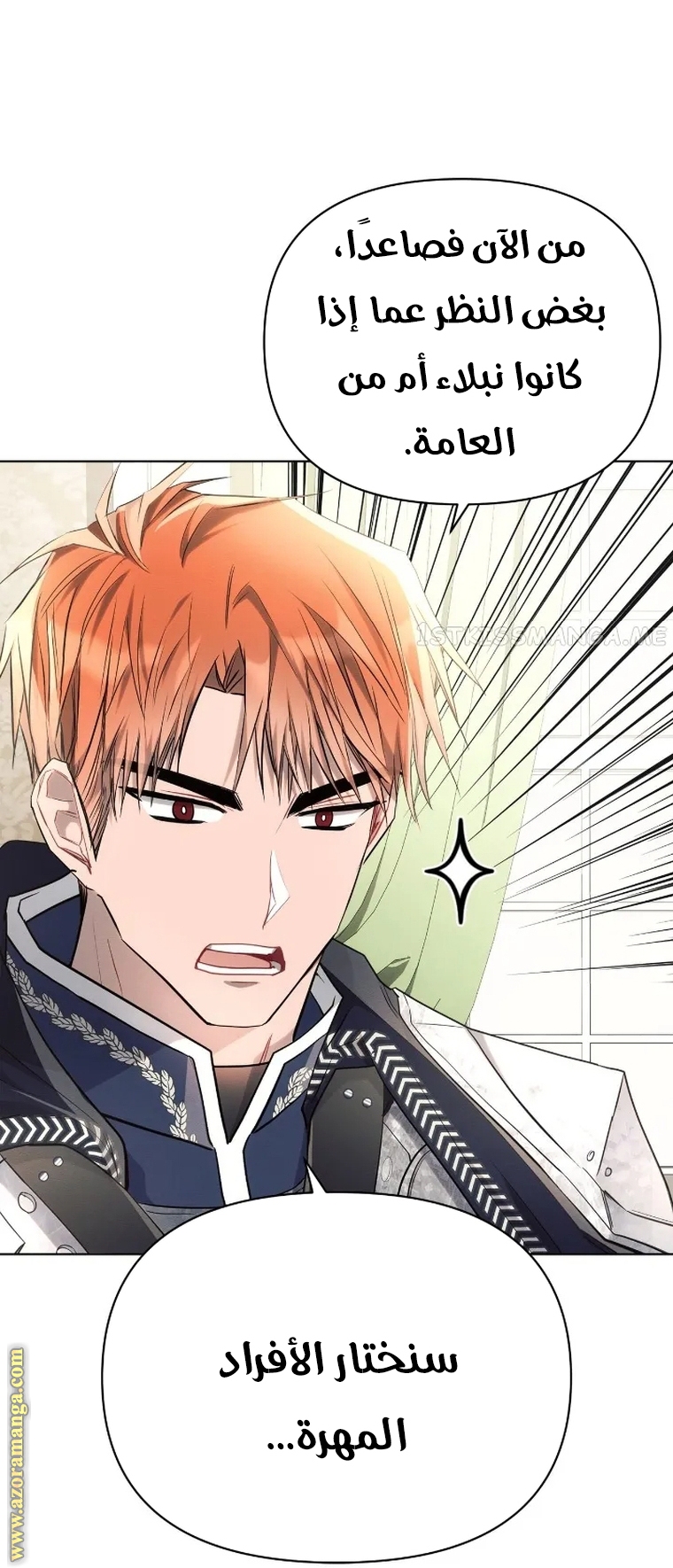 Read Ashtarte AR Manga Online