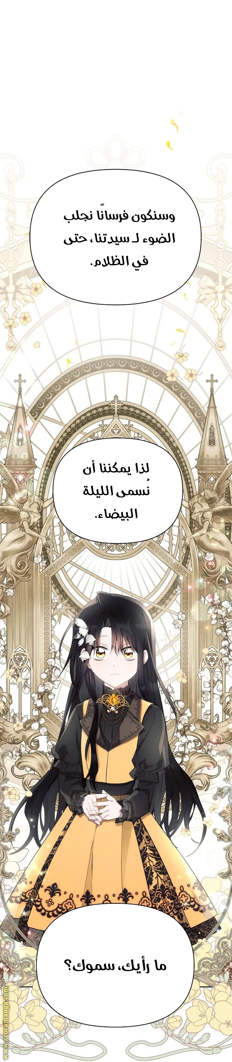Read Ashtarte AR Manga Online