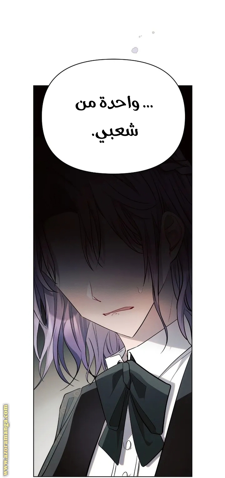 Read Ashtarte AR Manga Online