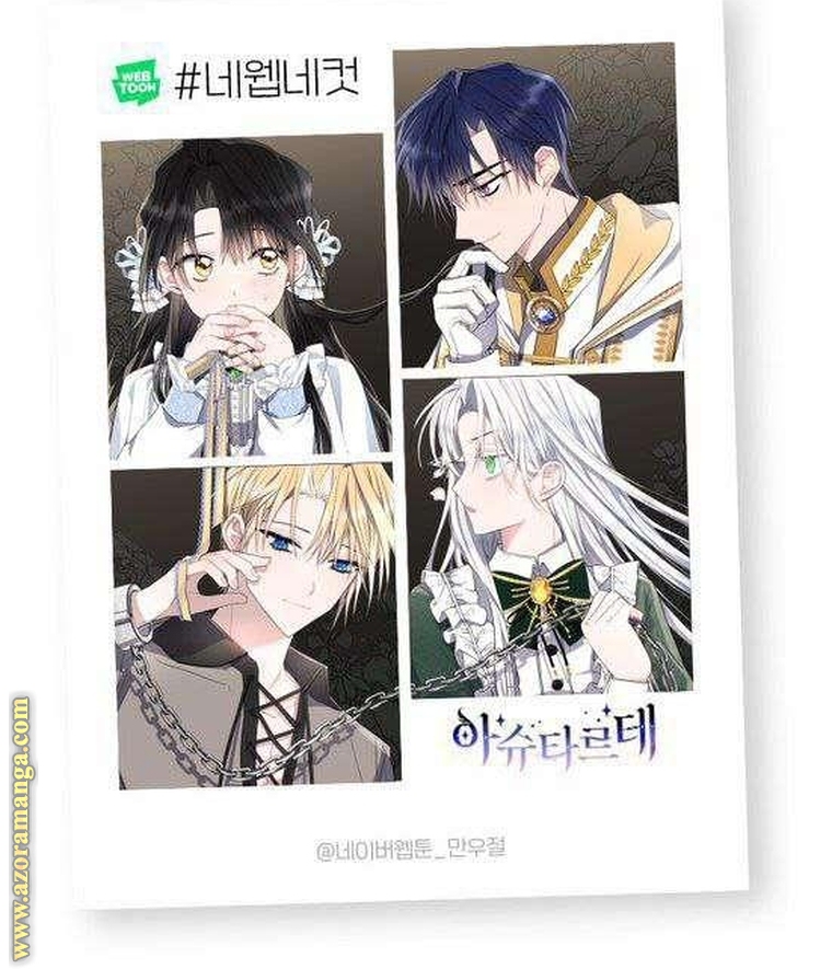 Read Ashtarte AR Manga Online