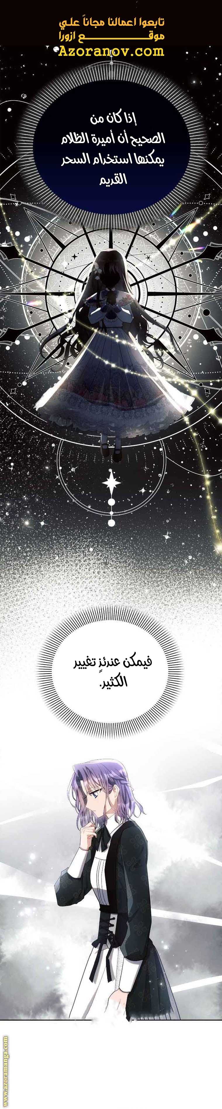 Read Ashtarte AR Manga Online