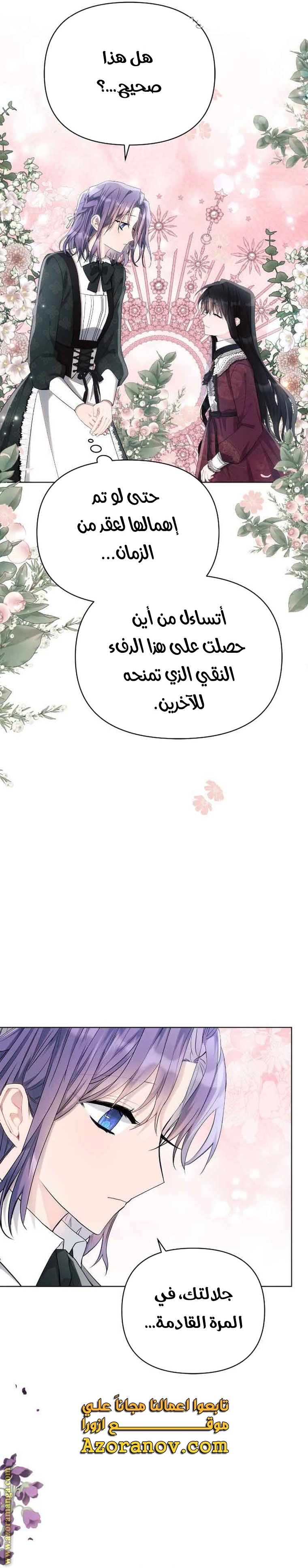 Read Ashtarte AR Manga Online